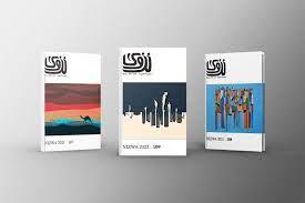   مختارات من الشعر العالمي في كتاب مجلة "نزوى" العمانية