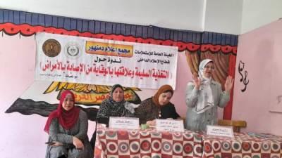 ندوة تثقيفية عن الصحة النفسية وعلاقتها بالجريمة المجتمعية بالبحيرة 