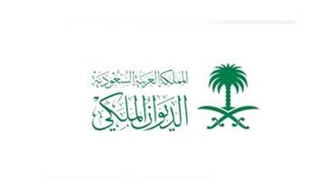 وفاة والدة الأمير نايف بن ماجد بن سعود بن عبدالعزيز آل سعود