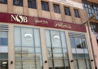 بنك ناصر الاجتماعي يرفع الحد الأقصي لتمويل "مشروعات مستورة" إلى 50 ألف جنيه