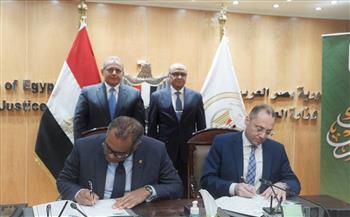   بروتوكول تعاون بين البنك الأهلي المصري ووزارة العدل بهدف تطوير خدمات مصلحة الشهر العقاري والتوثيق