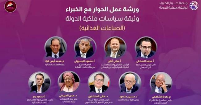 توطين صناعة المكملات الغذائية يرفع الصادرات لـ 10 مليارات دولار