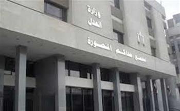   بيان عاجل من محكمة استئناف المنصورة بشأن قضية الطالبة نيرة أشرف