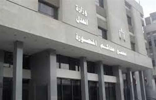 بيان عاجل من محكمة استئناف المنصورة بشأن قضية الطالبة نيرة أشرف