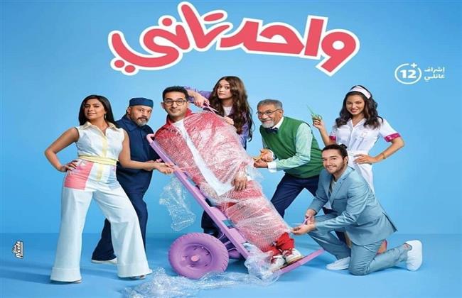 «واحد تاني» لأحمد حلمي يتصدر إيرادات دور العرض السينمائية 