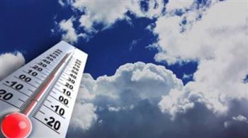  الأرصاد: انخفاض درجات الحرارة عن الأمس بـ2 درجة إلى 3 درجات