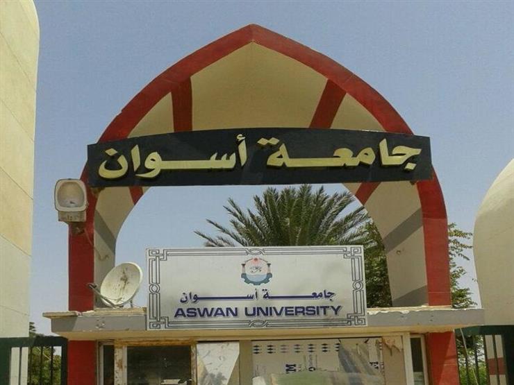 جامعة أسوان تحتفل بمرور 10 سنوات على إنشائها