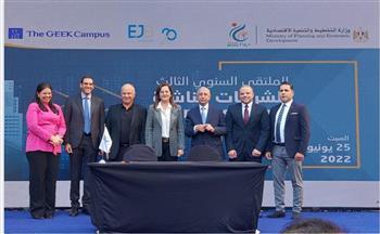 «الجمعيه المصريه لشباب الأعمال» توقع بروتوكول تعاون مع رواد 2030 لدعم ريادة الأعمال في مصر 