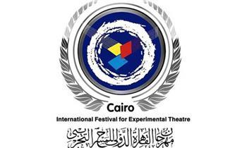 مهرجان المسرح التجريبى يغلق باب المشاركة بمسابقة كتابة النصوص 15 يوليو