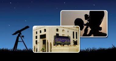 دار الإفتاء تستطلع الأربعاء هلال شهر ذى الحجة لعام 1443 هجريا