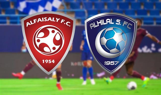 بث مباشر لمباراة الهلال و الفيصلى فى الدورى السعودى للمحترفين