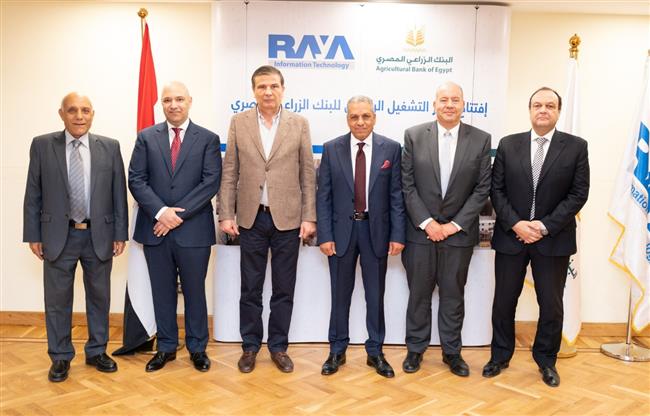 «البنك الزراعي» يفتتح مركز البيانات ويمتلك لأول مرة نظام تكنولوجي لتحسين جودة خدماته المصرفية 