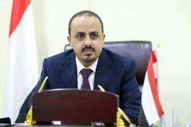 وزير الإعلام اليمني يدين استهدف مليشيا الحوثي قرية آهلة بالسكان بالحديدة