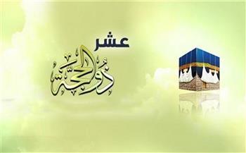6 أعمال أوصى بها النبي في العشر من ذي الحجة