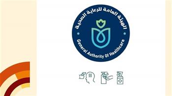   هيئة الرعاية الصحية تعلن تسجيل العلامة التجارية نرعاك في مصر كأول علامة تمتلكها الهيئة