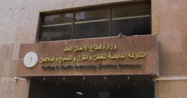 القابضة للغزل والنسيج: تسوية ديون بـ20.7 مليار جنيه.. و12 مليارا لاستيراد معدات من أوروبا 