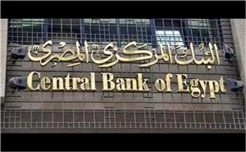 البنك المركزي: ارتفاع أرصدة التسهيلات الائتمانية من البنوك إلى 3.419 تريليون جنيه بنهاية مارس الماضي