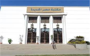   «توجيه السلوك للمراهقين» ندوة في مكتبة مصر الجديدة للطفل غدا السبت