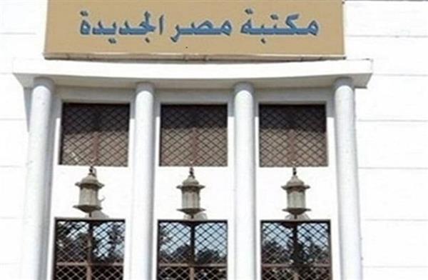 عرض مسرحي جديد بمكتبة مصر الجديدة العامة ٢٥ يوليو المقبل