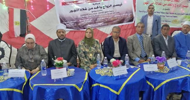 انطلاق مبادرة بعنوان تيسير الزواج والحد من المغالاه في المهور بأسيوط  