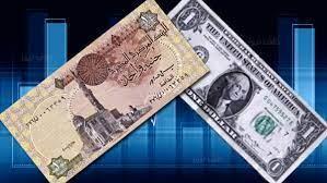 سعر الدولار يوم الجمعة 1-7-2022