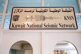   زلزال بقوة 5 درجات على مقياس ريختر يضرب محافظة الأحمدي بالكويت