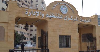 غدا .. بدء تقييم أكثر من 13 ألف متقدم للتعاقد على وظائف إمام وخطيب ومدرس بالأوقاف