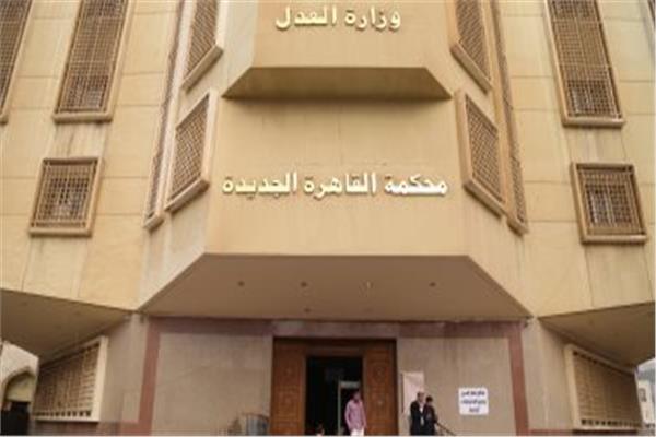 تأجيل محاكمة أصحاب شركة استثمار عقاري زوروا محررات بالقاهرة
