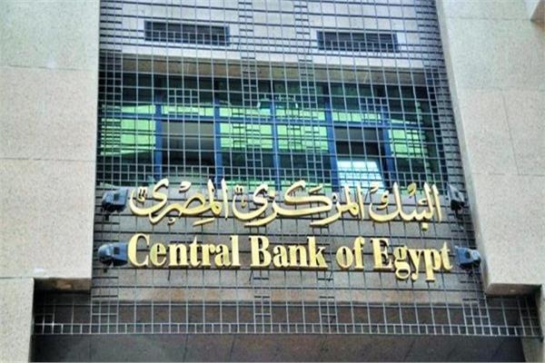 البنك المركزى: 78.6 تريليون جنيه قيمة التسويات اللحظية بين البنوك خلال 2020