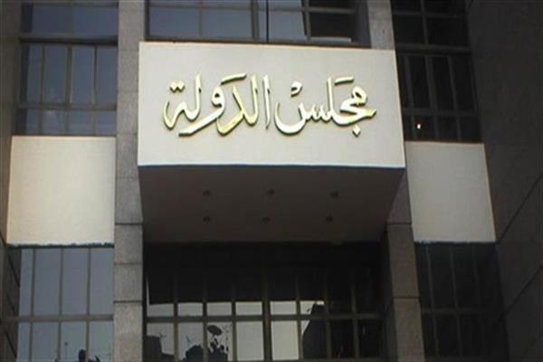مجلس الدولة يرفض تحويل مبنى سكني إلى تجاري بالإسكندرية
