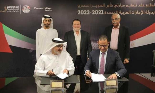 "المتحدة" و"بريزينتيشن" توقعان برتوكول مع "أبوظبى الرياضى" لاستضافة السوبر المصرى