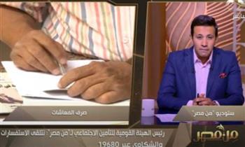 هل سيتم وقف معاش أصحاب البطاقات الزرقاء؟ جمال عوض يجيب