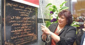 وزيرة الثقافة: إعادة افتتاح مسرح الغد يثرى حركة الابداع فى مصر 
