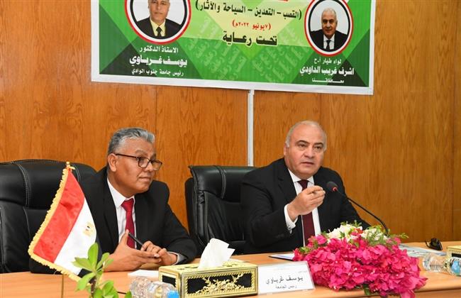 «الداودي»  و «غرباوي» يشاركان في فاعليات مؤتمر البحوث التنموية لمحافظة قنا 2022