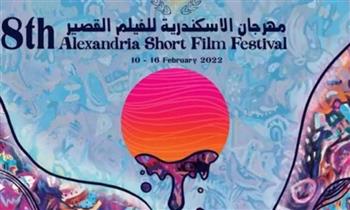   مهرجان الإسكندرية للفيلم القصير يفتح باب استقبال الأفلام لدورة 2023