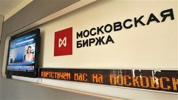   بورصة موسكو تخطط لإطلاق التداول بالعملات الأجنبية وبينها الدرهم الإماراتي