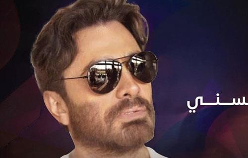 تامر حسني يروج لحفل جديد في جدة