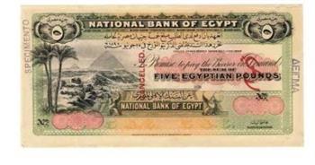 البنك الأهلي يعرض إصداراته النقدية من 1899 - 1960 