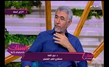 نبيل القط: إدراك الشخص لتصرفاته يقل في حالة سيطرة المخ العاطفي عليه