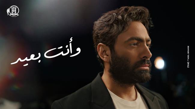 بعد طرحها بثلاثة أيام.. "وأنت بعيد" تتخطى الثلاثة مليون مشاهدة