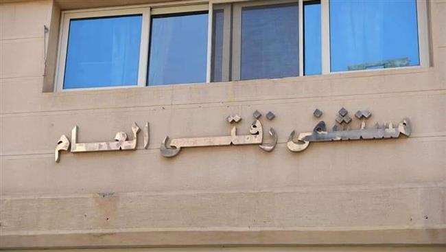 محافظ الغربية يحيل مدير مستشفى زفتى العام وطاقم الطوارئ للتحقيق