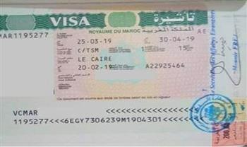   المغرب يعتمد التأشيرة الإلكترونية لمواطني عدد من الدول  