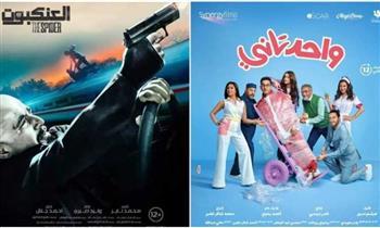 لهذا السبب.. سحب فيلمى «واحد تانى» و«العنكبوت» من السينمات 