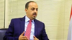   وزير الإعلام اليمني: الحكومة حريصة على عدم الزج بالأطفال في الحروب وتجنبيهم مآلات الصراع