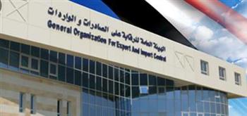   «الصادرات والواردات» تصدر 14 شهادة بيع حر لشركات مصرية مصدرة لـ 4 دول