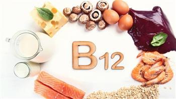 دراسة تحذر: نقص فيتامين B12 بالجسم قد يؤدي لضرر لا يمكن إصلاحه