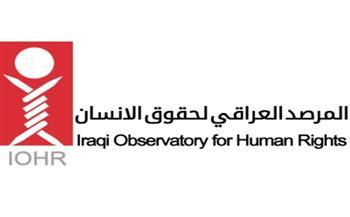 المرصد العراقي لحقوق الإنسان يتهم تركيا والعراق بقطع المياه