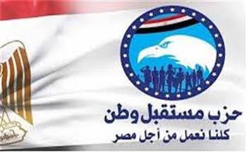 "مستقبل وطن" ينظم عددا من الأنشطة والفعاليات الخدمية للمواطنين في 7 محافظات