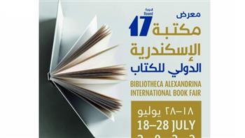   إطلاق معرض مكتبة الإسكندرية للكتاب يوم 18 يوليو الجاري