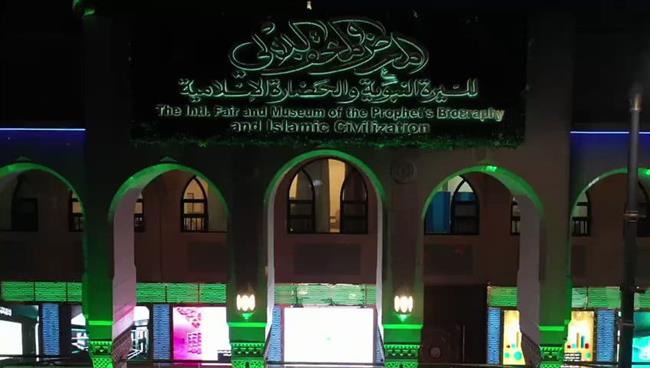 المتحف الدولي للسيرة النبوية يستقبل ضيوف الرحمن زوار المدينة المنورة